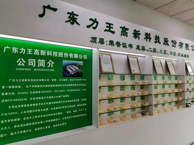 喜報丨力王高科簽約羅浮云計算，數字化賦能企業高效管理